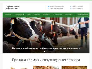 Магазин зерна и кормов для животных