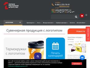 Первое рекламное агентство