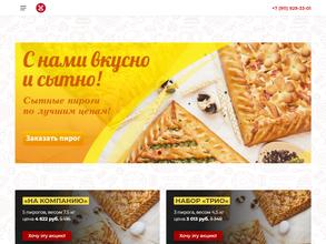 Пироговый дом