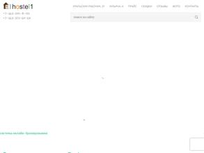 Хостел 1