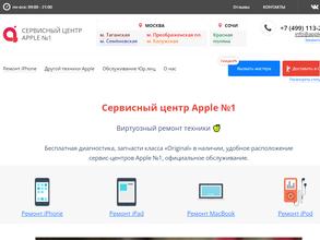 Ремонт смартфонов №1