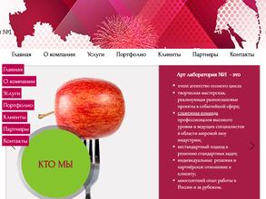 Арт лаборатория №1