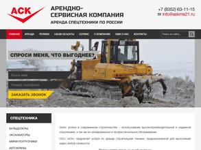 АСК