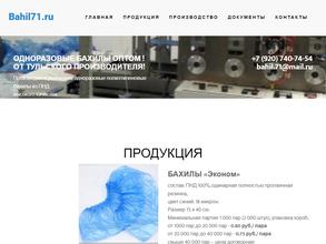 Bahil71.ru