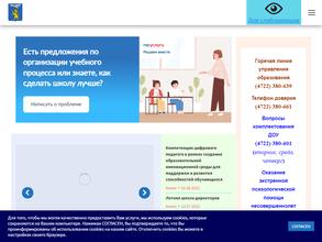 Управление образования