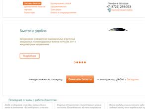 Билет Сервис