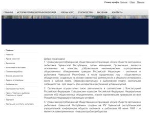 Охотник и рыболов Поволжья и Урала