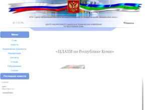 Центр лабораторного анализа и технических измерений по Республике Коми