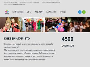 Клевер-клуб