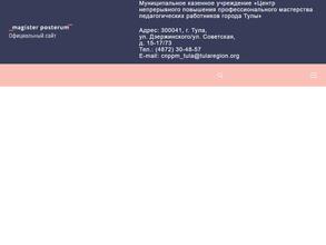 Центр непрерывного повышения профессионального мастерства педагогических работников