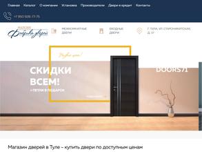 Фабрика дверей