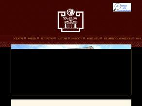 Чувашский государственный академический драматический театр им. К.В. Иванова