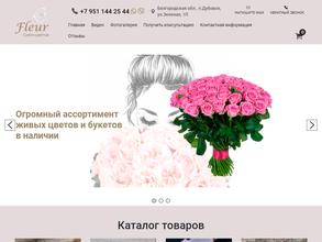 FLEUR в Белгород