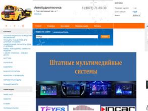 АвтоАудиотехника