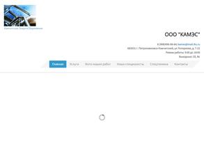 КАМЭС-ОВК