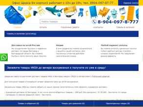 Шведская лавка