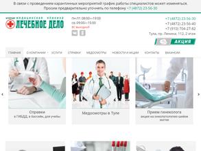 Лечебное дело