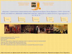 Легат-Мурманск