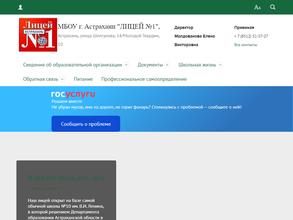 Лицей №1 с дошкольным отделением