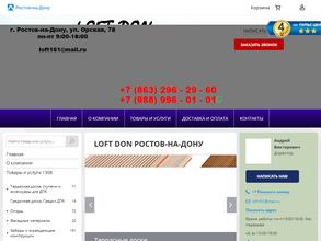 Loft Don в Ростов-на-Дону