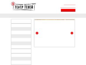 Театр Теней