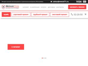 Металлообрабатывающая компания