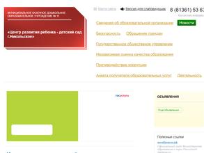 Детский сад №11