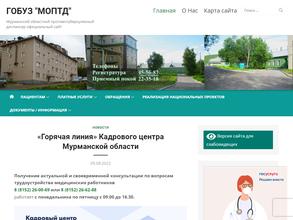 Мурманский областной противотуберкулезный диспансер