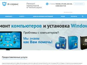 М-Сервис