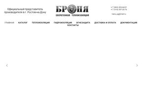 НаноЮгТехнологии