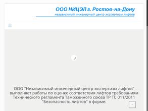 Независимый инженерный центр экспертизы лифтов