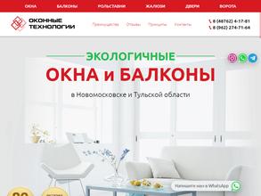 Оконные технологии