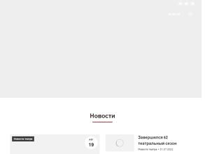 Чувашский государственный театр оперы и балета