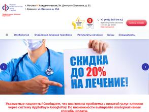 Первый Флебологический Центр