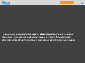 Передвижная механизированная колонна-411