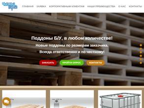 Чистый город