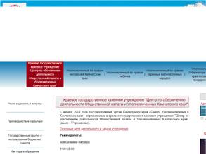 Уполномоченный по правам ребенка