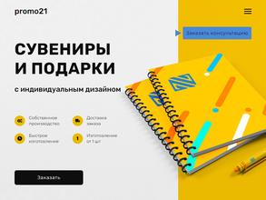 Promo21
