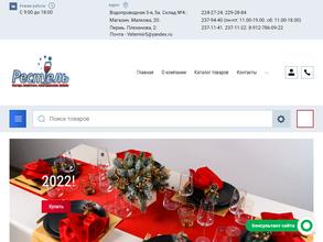 Компания рестель