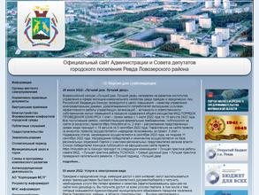 Администрация муниципального образования городское поселение Ревда