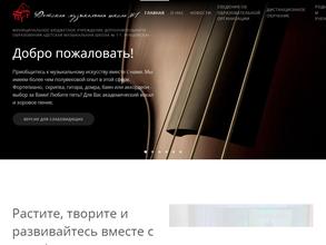 Детская музыкальная школа №1 г. Рубцовска