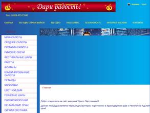 Русский фейерверк