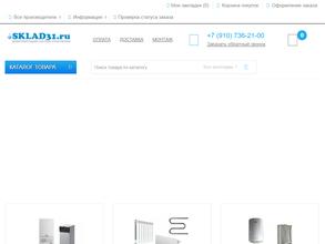 SKLAD31.ru