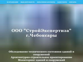 СтройЭкспертиза