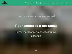 Каменная индустрия