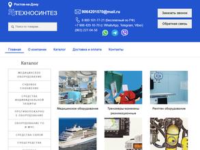 ТехноСинтез