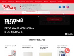 ТЕПЛО ОТ ПОЛА