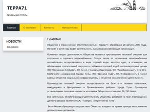 Терра71