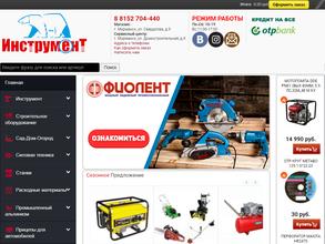 Инструмент