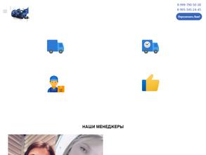 Тракальянс